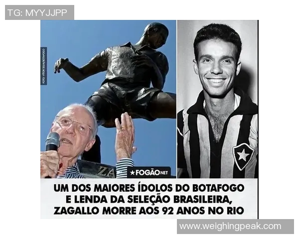 悲剧陨落追忆因空难离世的世界足球传奇巨星故事 悲剧陨落追忆因空难离世的世界足球传奇巨星故事