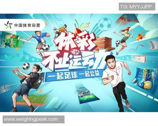 体彩足球星期一推荐投注策略及热门比赛分析助你赢得更多奖金 体彩足球星期一推荐投注策略及热门比赛分析助你赢得更多奖金