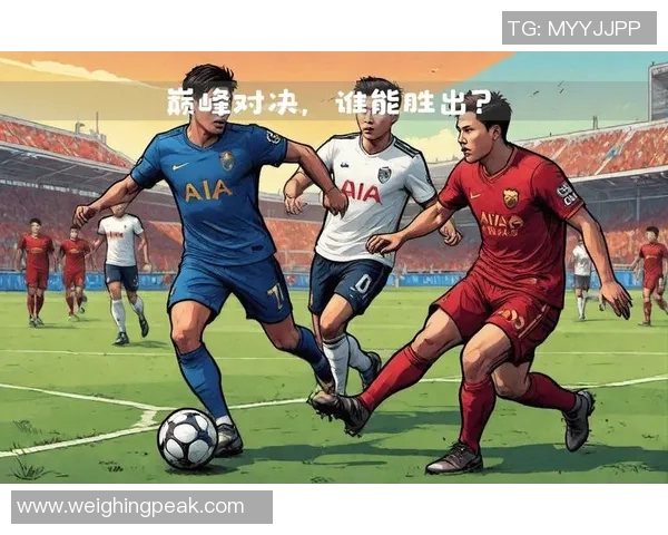 球星对决:跨越时代的巅峰对抗与传奇传承 球星对决:跨越时代的巅峰对抗与传奇传承